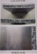 Aluminum foam composite board sheet plate